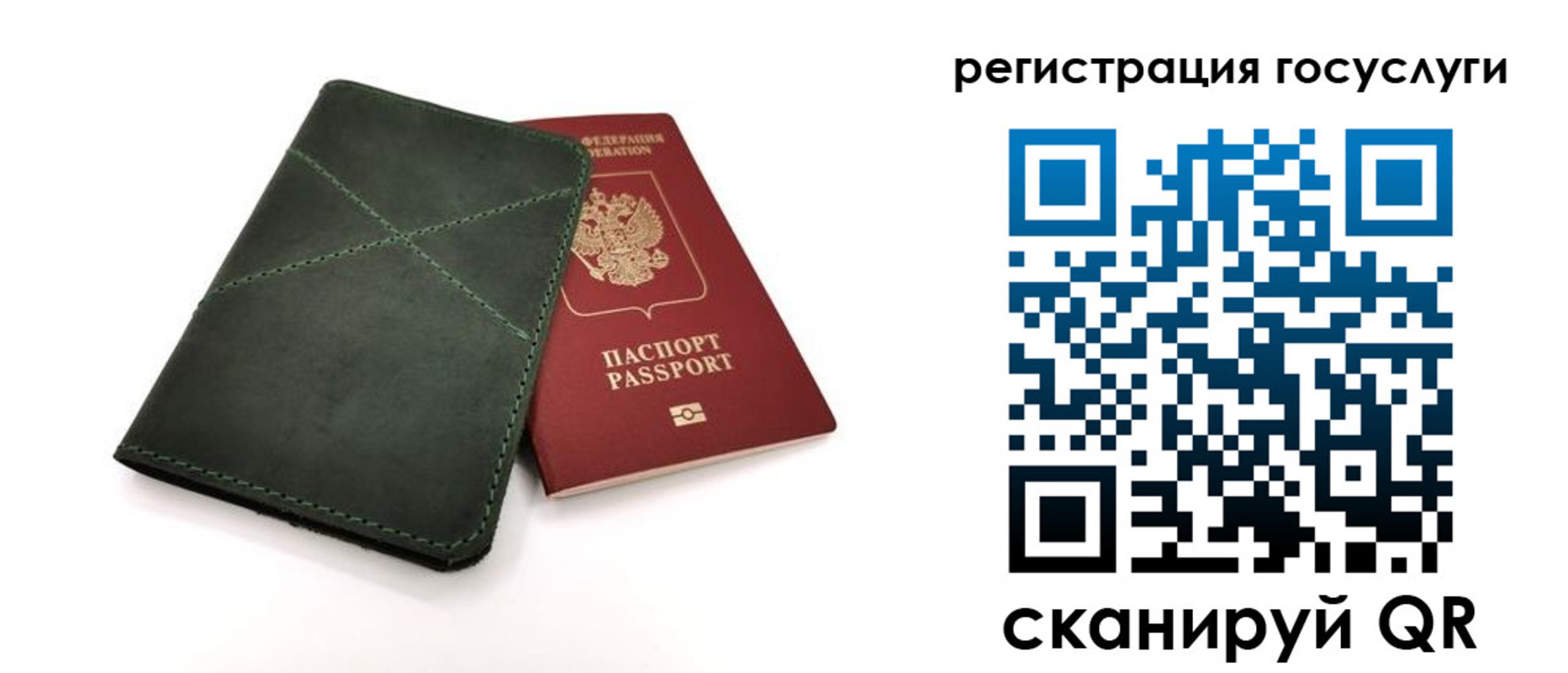 прописка штамп в Березниках