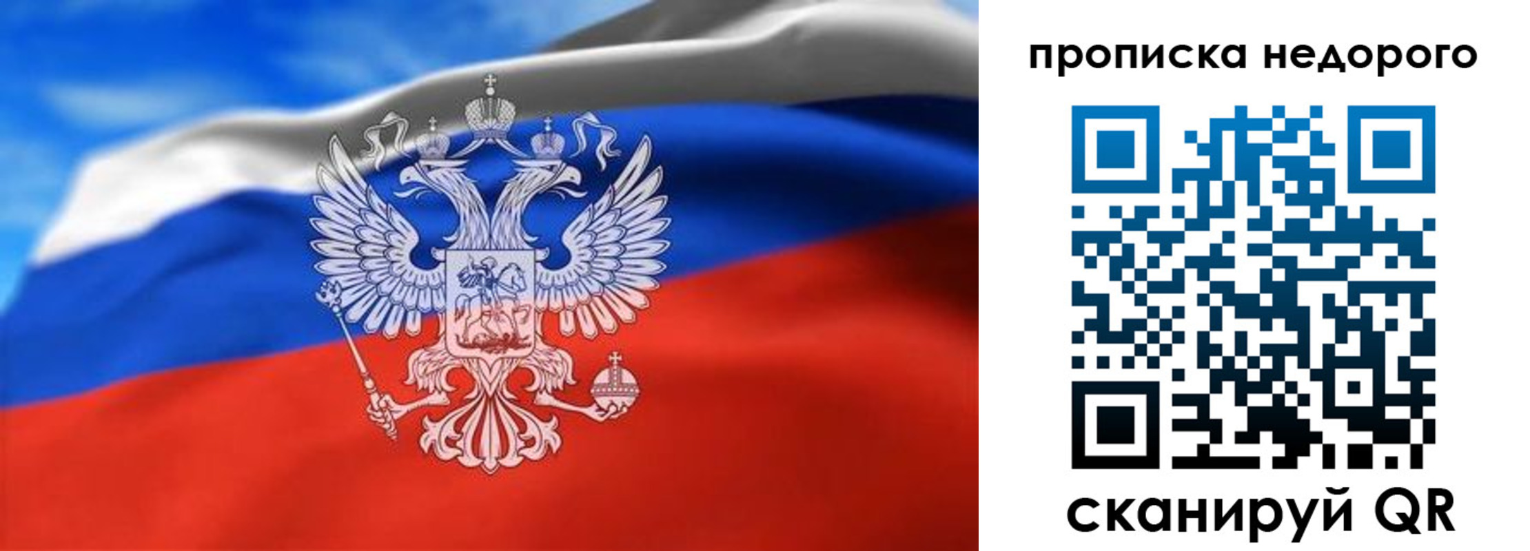 прописка штамп в Березниках
