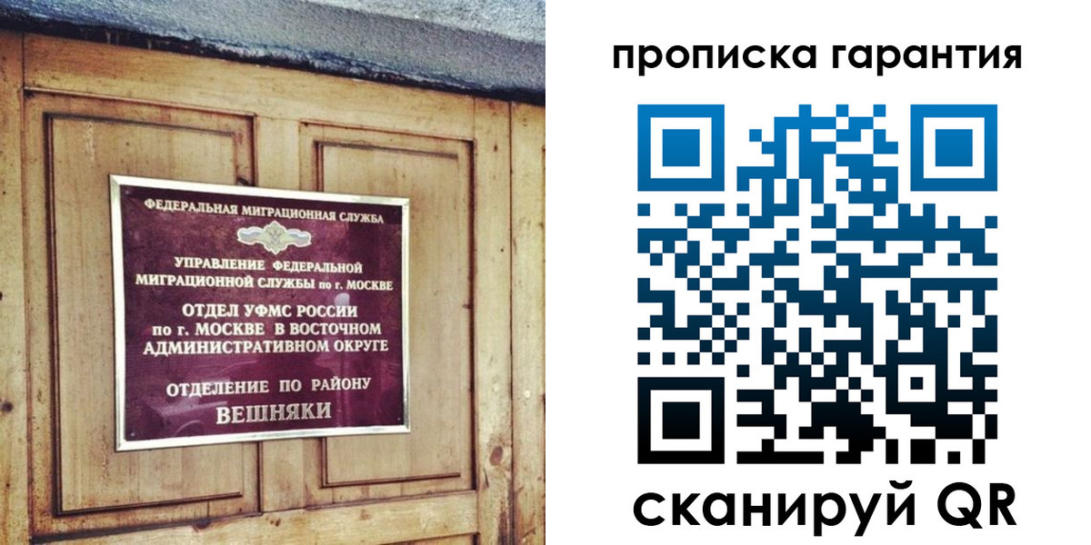 временная регистрация для школы в Березниках