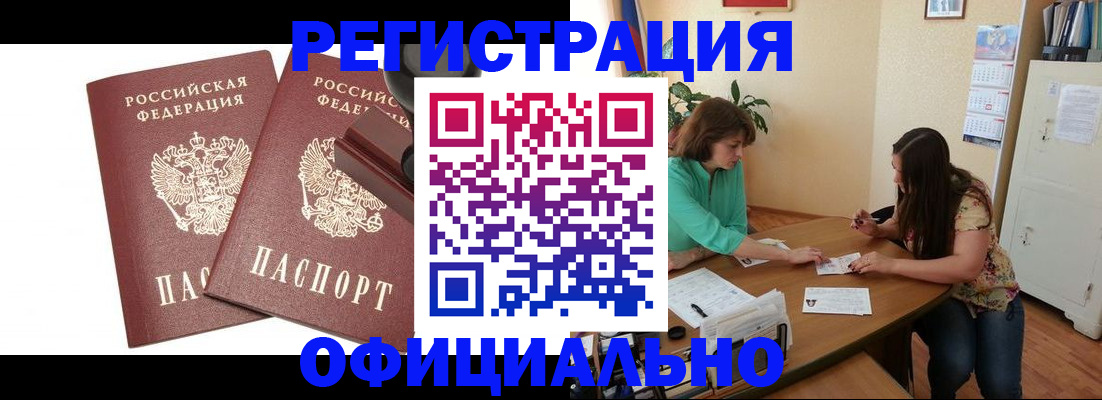 прописка для школы в Березниках