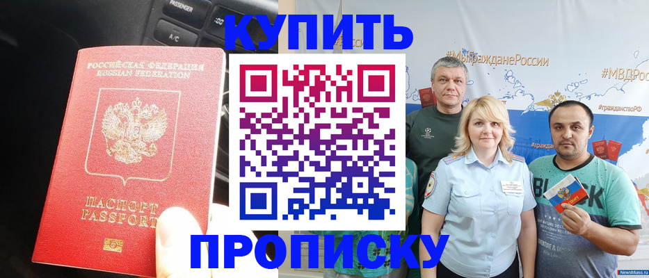 временная регистрация законно в Березниках