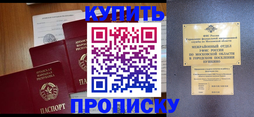 прописка в квартире в Березниках