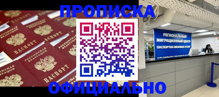 прописка для военкомата в Березниках