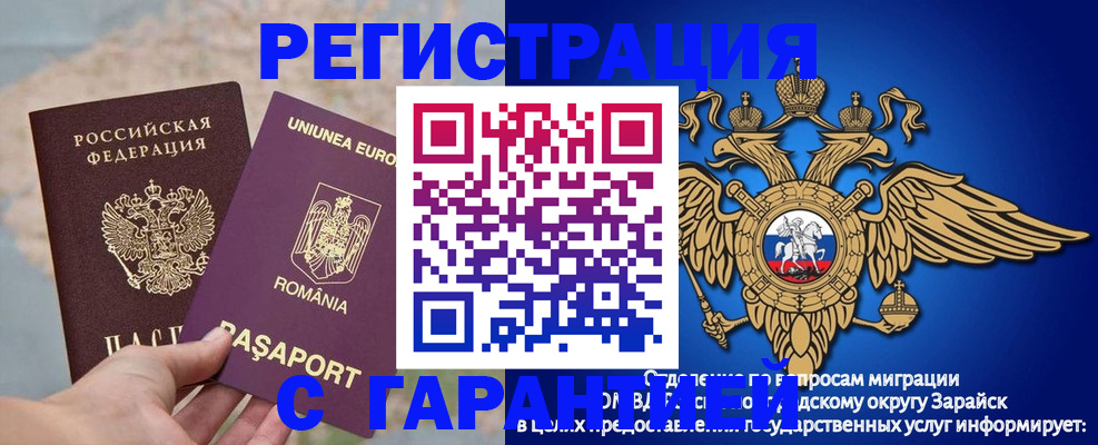 временная регистрация купить в Березниках