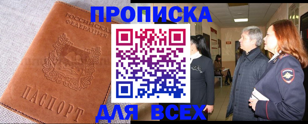временная регистрация в Березниках